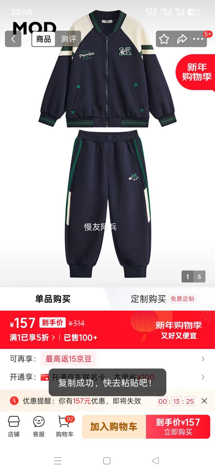 MQD ͯװ����+���д�ͯ 24��ѧԺ���˶�����ƴ�Ӳ�����������װ ���� 110�Ż�֤��