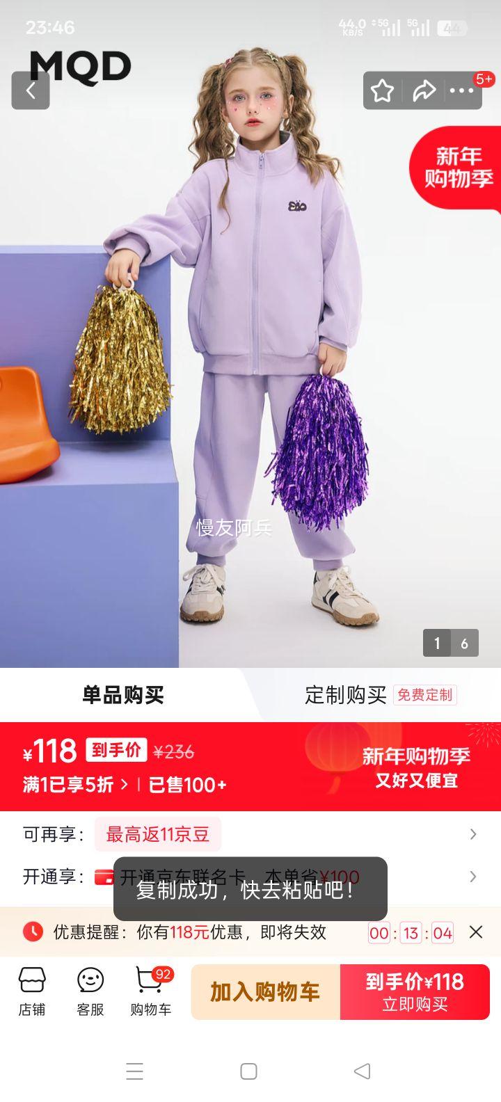 ����� MQD �＾Ů��ͯ���������˶���װ ǳ�� 110�Ż�֤��