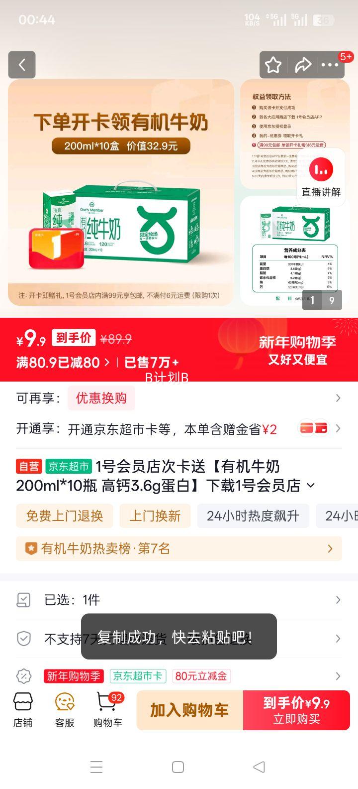 One's Member �л�����װ��ţ�� 200ml 10���Ż�֤��