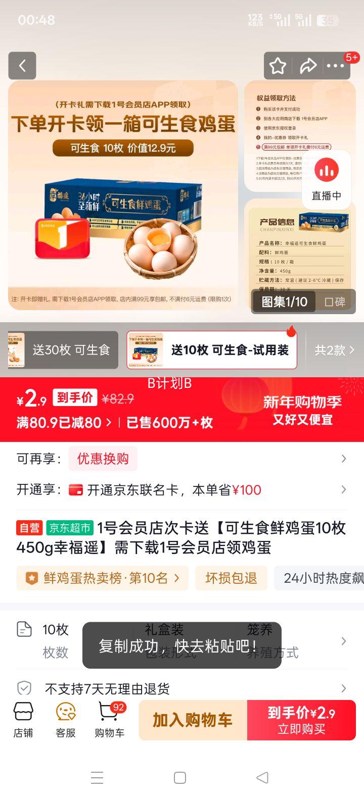 1�Ż�Ա�� ����ʳ�ʼ���10ö450g �Ҹ�ң �������켦���Ż�֤��