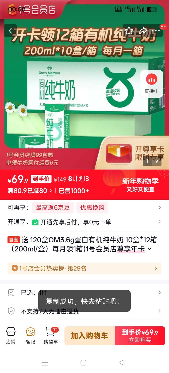 1�Ż�Ա�� OM3.6g�����л���ţ�� 200ml/�� 10��*12�� ÿ����1���Ż�֤��