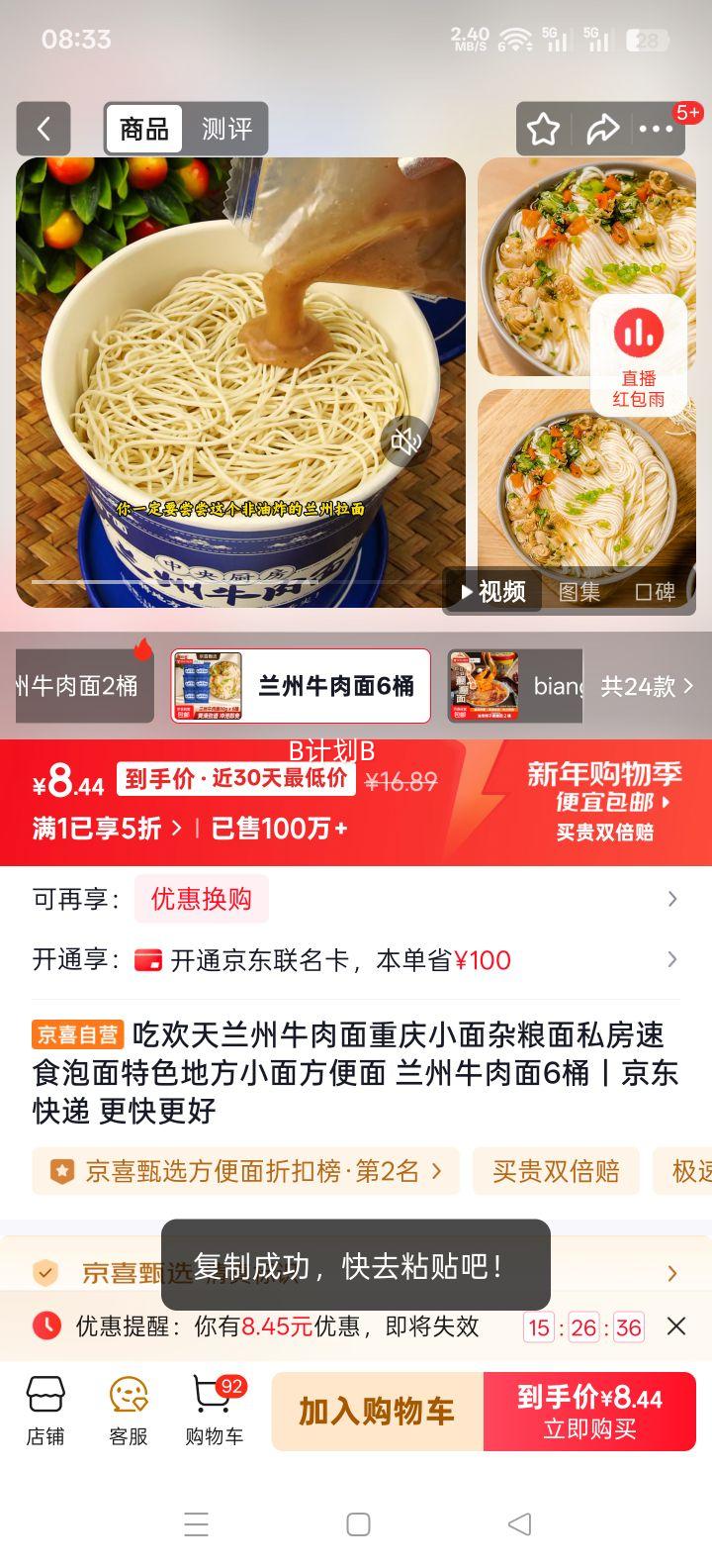 �Ի��� ����ţ���� 6Ͱ ��ɫ�ط�С�淽���� ˽����ʳ�����Ż�֤��