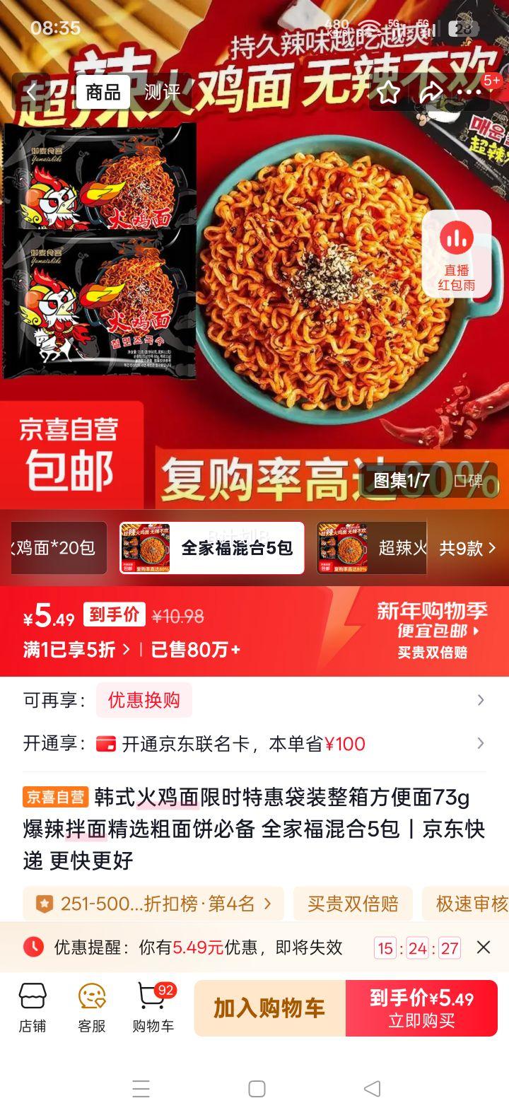 ��ʽ���� 73g�������� ����� ����װ ȫ�Ҹ����5���Ż�֤��