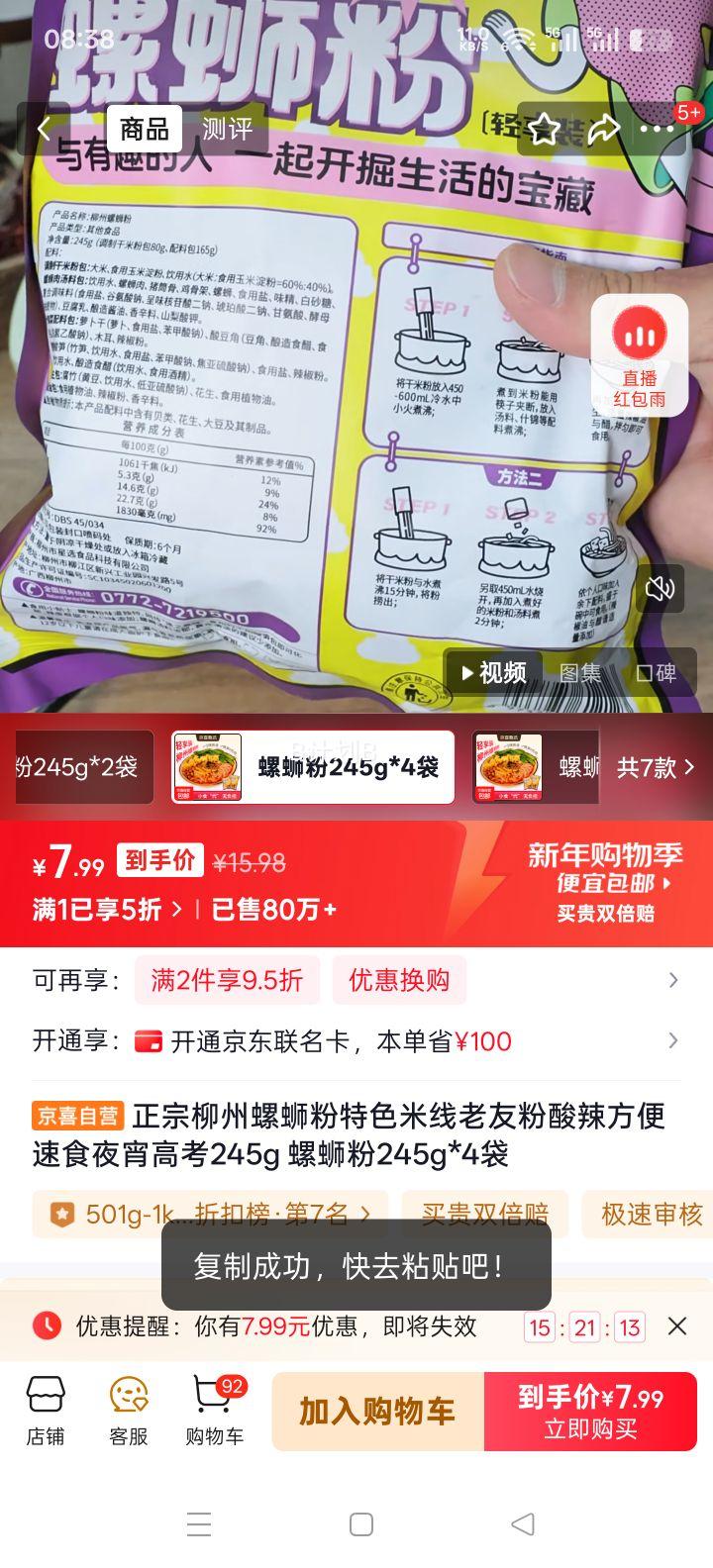 �����������Ϸ� ��ɫ�������ѷ� ������ʳҹ�� 245g*4���Ż�֤��