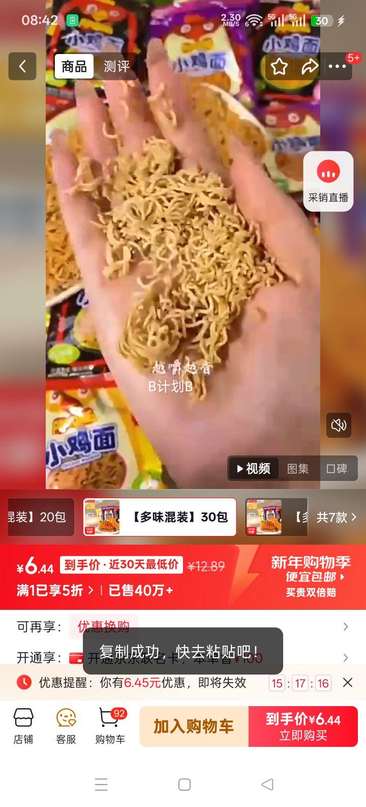 С����ɴ��� 50������������ ������ʳ��ҹ��� С��ʳͯ���ζ ��ζ��װ30���Ż�֤��