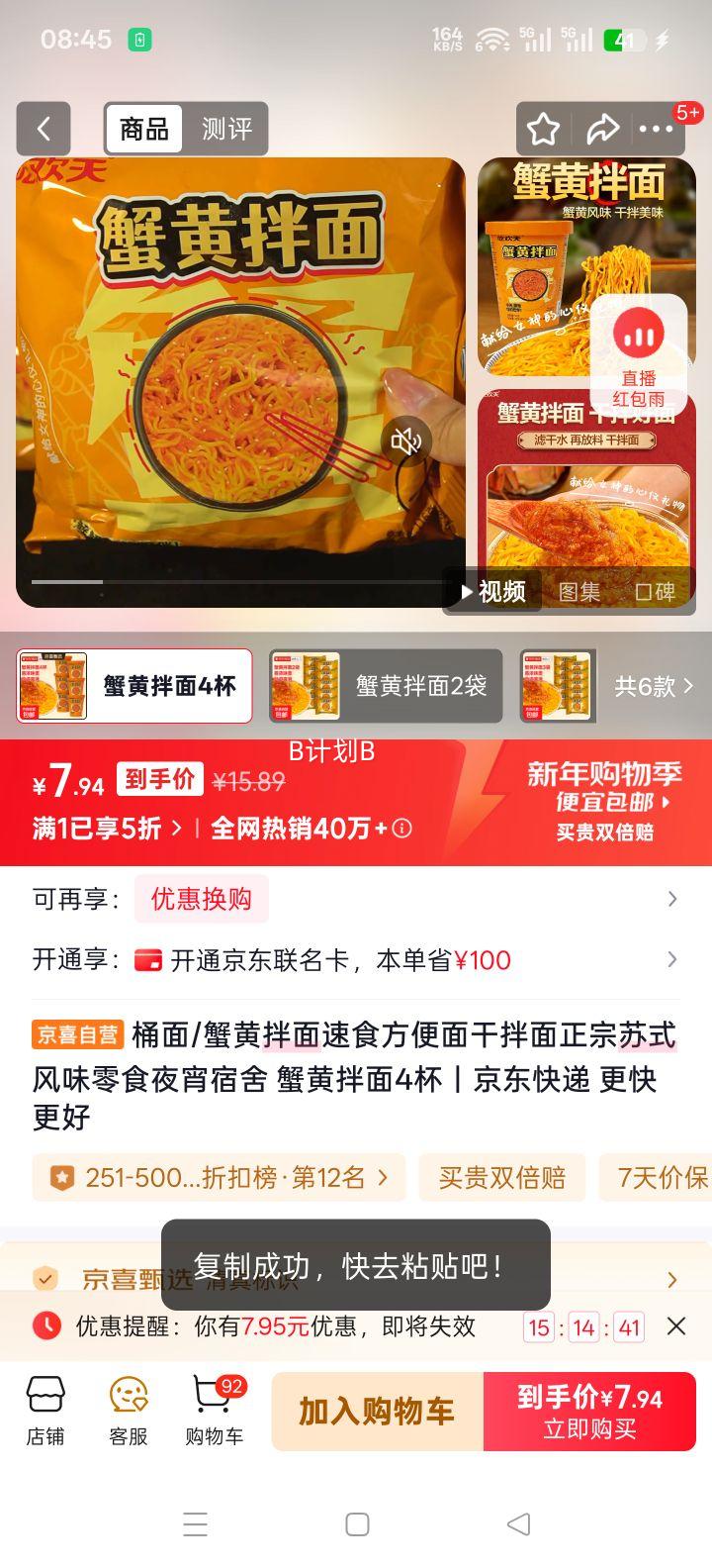 Ͱ�� з�ư�����ʳ������ɰ��� ������ʽ��ζ 4��װ ����ҹ����ʳ�Ż�֤��