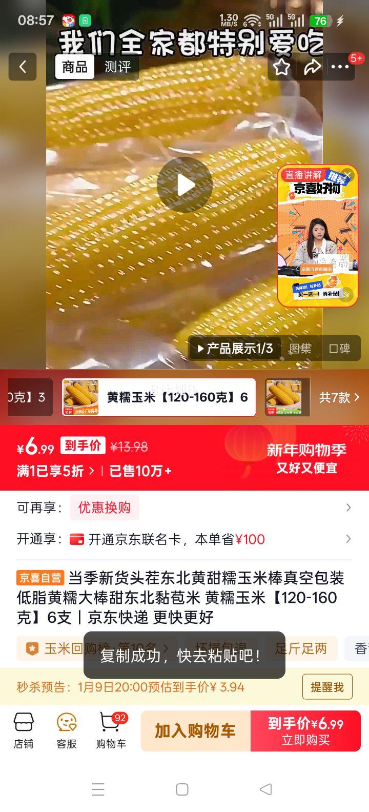 ��������Ŵ���װ� ��հ�װ ��֬��Ŵ��� 120-160�� 6֧�Ż�֤��