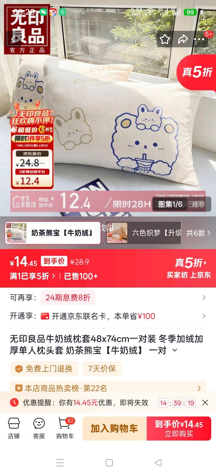 ��ӡ��Ʒ ţ�������� 48x74cm һ��װ �������޼Ӻ� �̲��ܱ��Ż�֤��