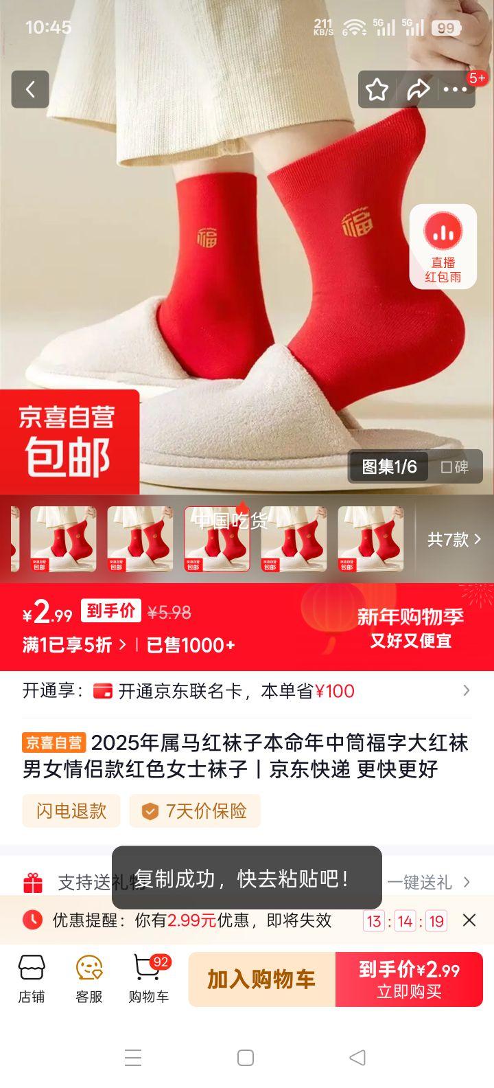 2025�����������ӱ�������Ͳ���ִ������Ů���¿� ���� 2˫װ �����ɹ� �����Ż�֤��