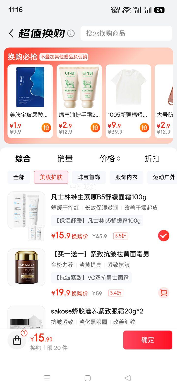 sakose ��ʿ��ά����ԭB5�滺��˪ 100g �ﶬ����ˮ�����Ѹ��ﷺ�커��Ʒ�Ż�֤��