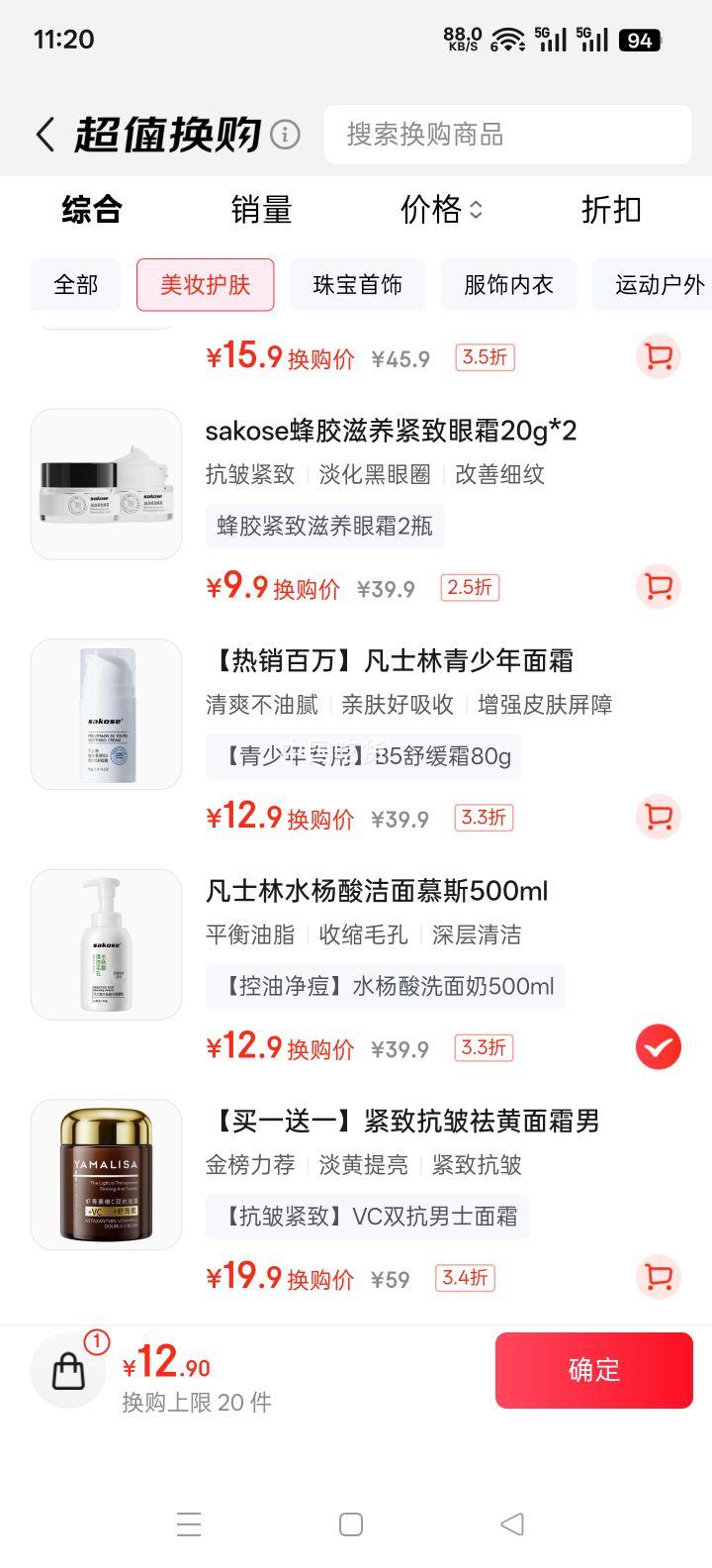 sakose ��ʿ��ˮ�������Ľ˹ 500ml ȥ���ʿ����ϴ���� �������Ż�֤��