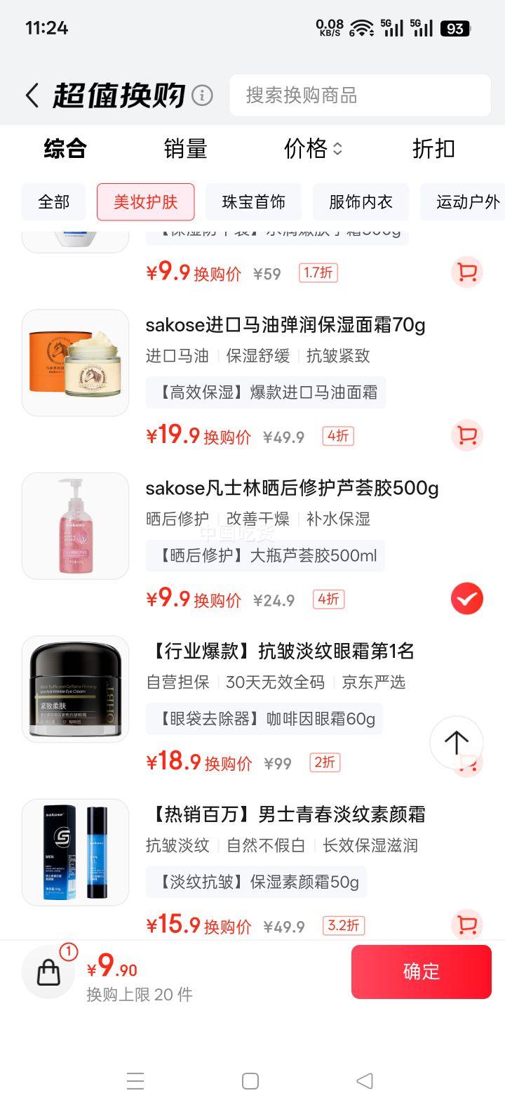 sakose ��ʿ�ַۺ�«���� 500g ��ѵɹ���޻���ˮ��ʪ���ƴֲ��Ż�֤��