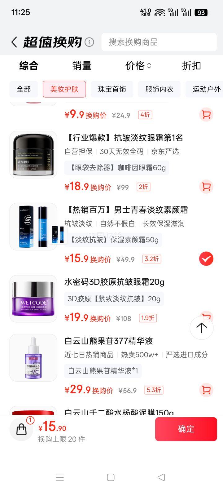 sakose ��ʿ�ഺ���屣ʪ����˪ 50g ����ڶ�ӡ������ɫ���ո�����˪ bb˪�Ż�֤��