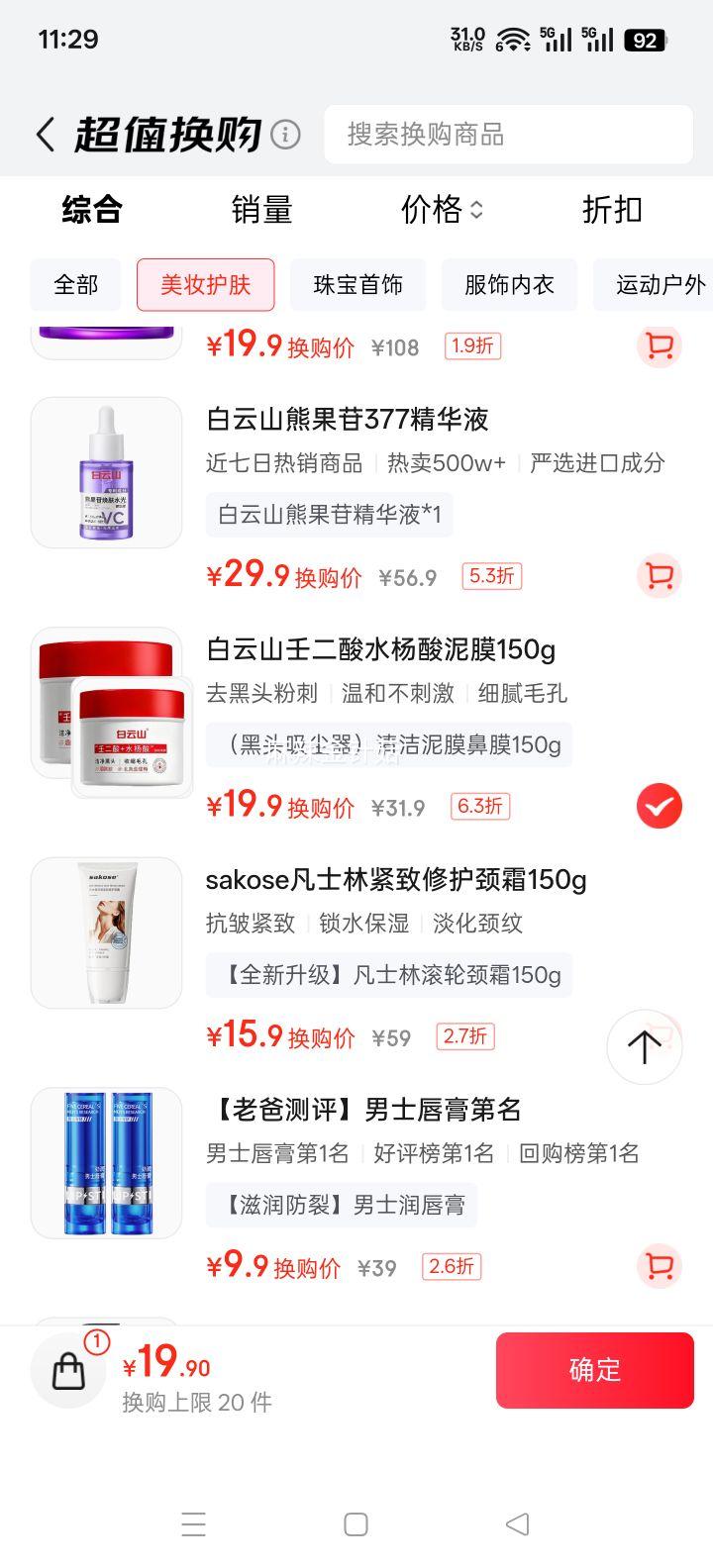 ����ɽ �ɶ���ˮ���������Ĥ ˺����Ĥ��Ĥ�� 150g�Ż�֤��