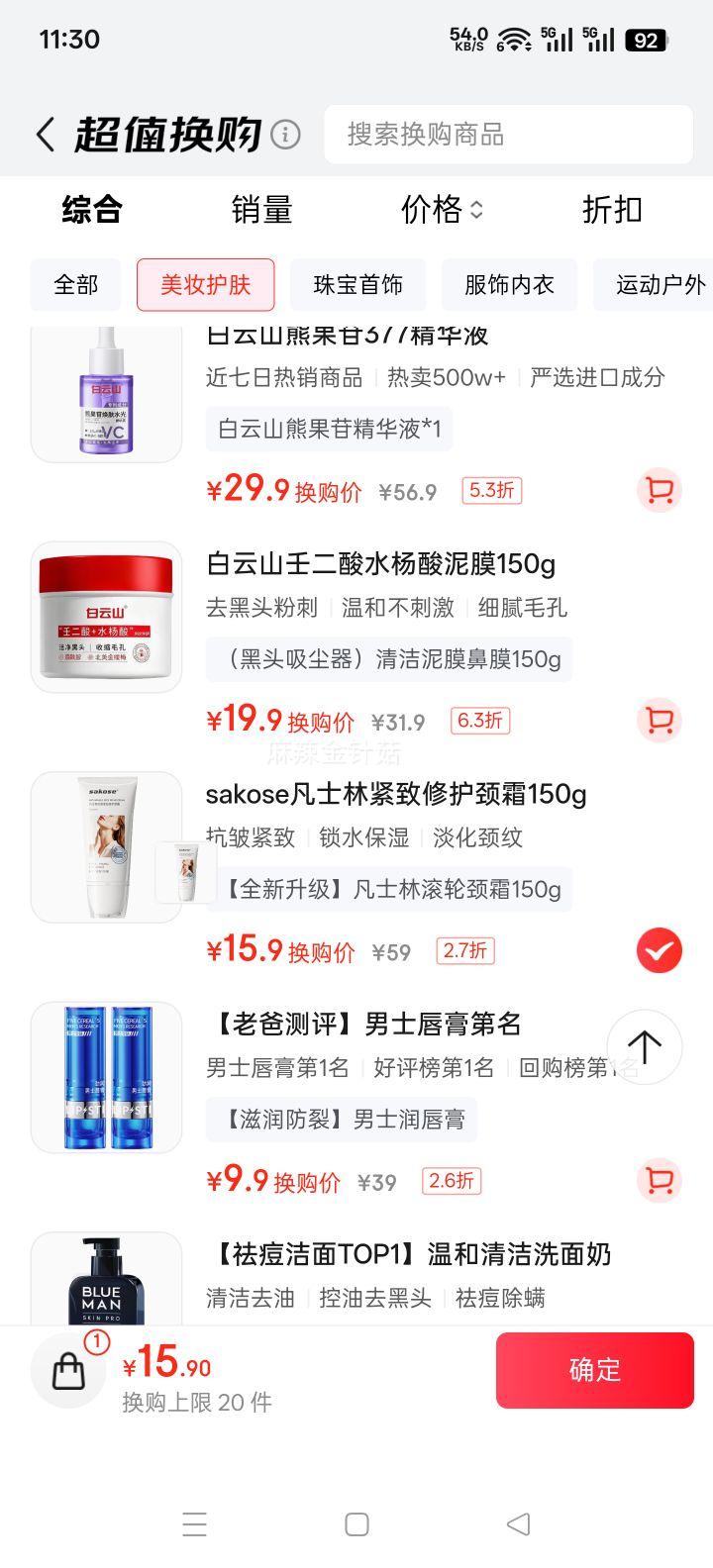 sakose ��ʿ�ֿ�������޻�������־�˪ 150g ��Ĥ�� ���������Ż�֤��