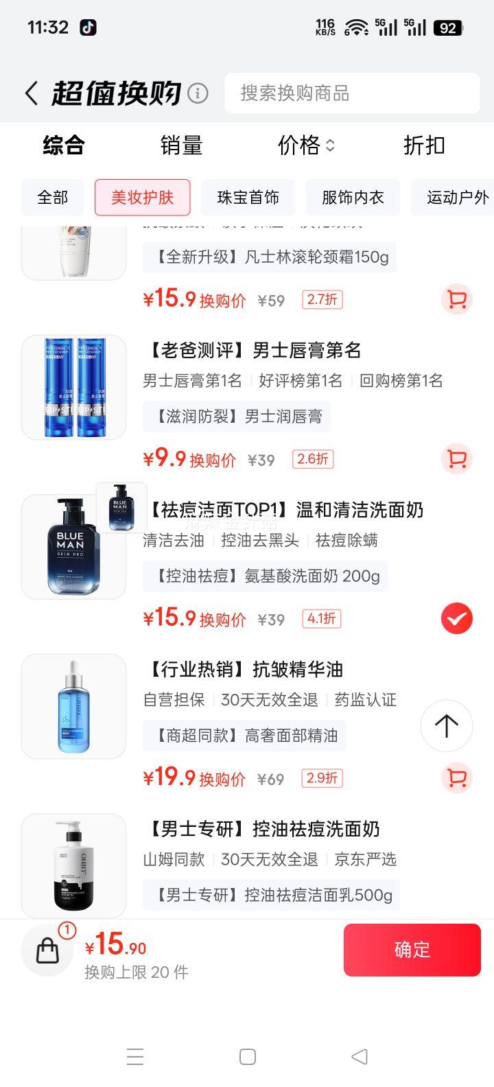 ���� ��ʿ����������� ���������ȥ��ͷ����ë�� 200g�Ż�֤��