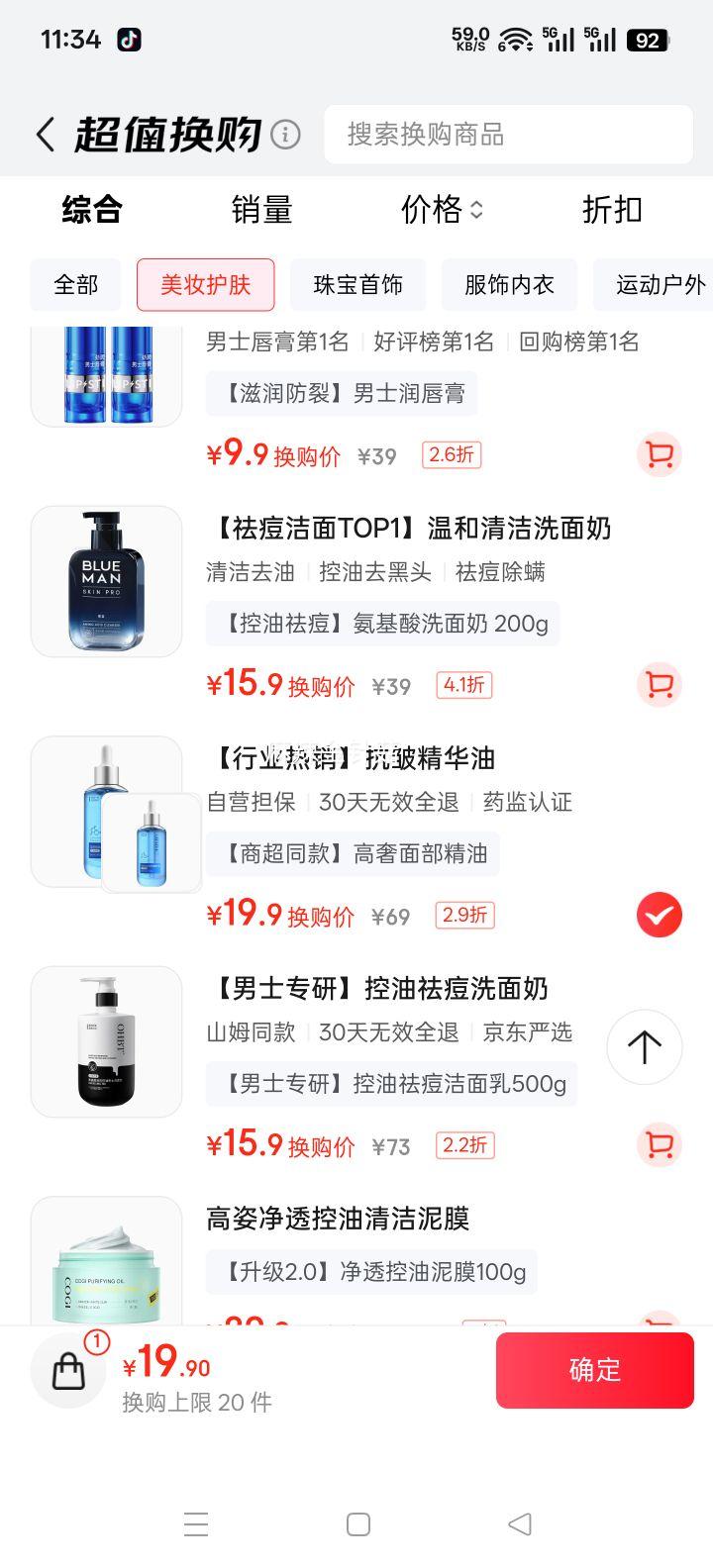 OHBT ��ͭʤ���沿������ 45g ȥ�ƿ��忹˥������������Ʒ�Ż�֤��