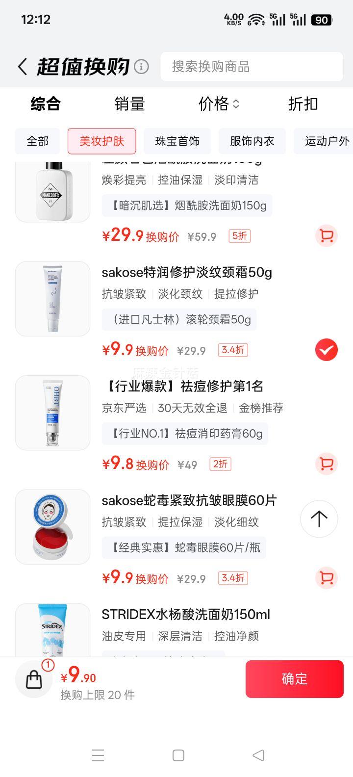 sakose��ʿ�ֽ��¿����޻�������־�˪50g ��Ĥ���������Ʋ���ϸ�������Ż�֤��