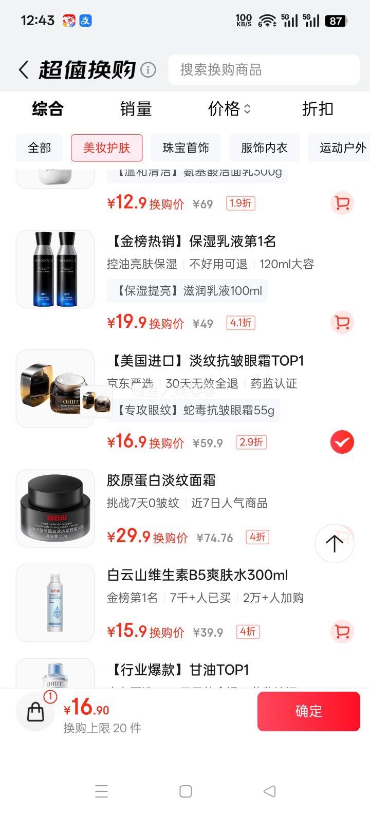 OHBT ���¿�����˪ 55g ����ϸ���������º���Ȧ�۴� ��Ůʿ���� ���������Ż�֤��