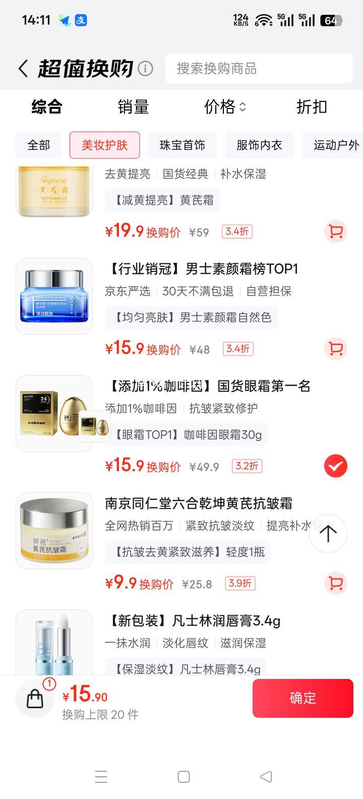 sakose 1%������������޻���˪ 30g �����۴�ϸ�ƺ���Ȧ �۲������Ż�֤��