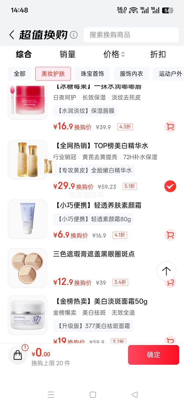 ������� ����ˮ�黤��Ʒ ˬ��ˮ���� 120ml ��ˮ��ʪ�������¿��� ��Ů��װ�Ż�֤��