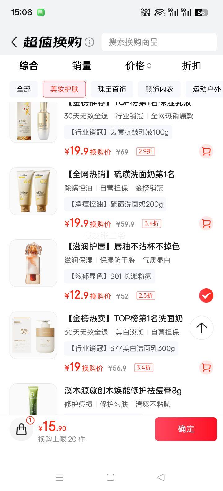 ���˷� BEAUTY SIGN ���Կں� ��ɫ���� ��ʪ���������ȥ��Ƥ������ ����������Ů���Ż�֤��