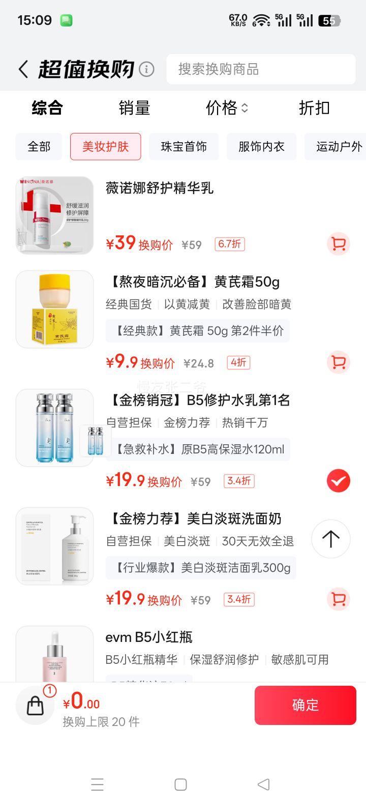 ������� B5�޻�ˬ��ˮ��Һ ��ˮ�߱�ʪ ����������ɫ ��������ë�� ��Ůʿ�����Ż�֤��