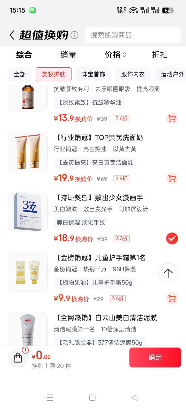 ORGINESE377������Ĥ�۰ױ�ʪ��ˮ��������ϸ��˫��ϸ���ֲ��������������Ż�֤��