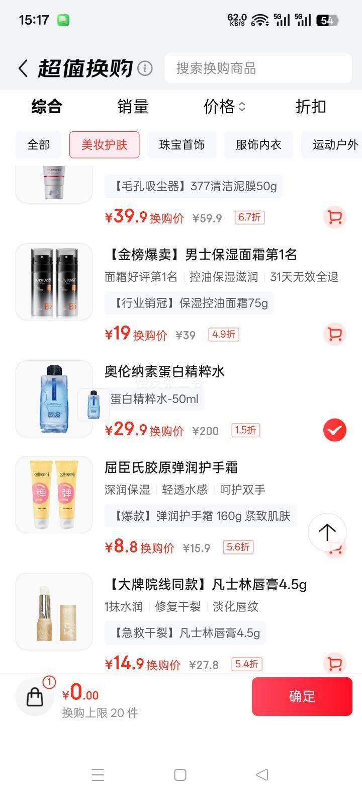 �������� ���׾���ˮ ˬ��ˮ 50ml ��ʪ�޻� �滺���� ��������ˮ�Ż�֤��