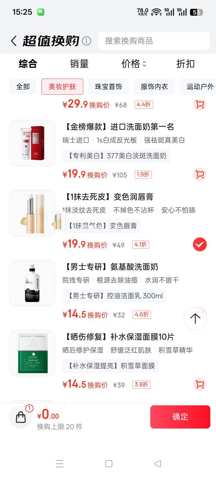 ORGINESE ��ɫ�󴽸� ��ˮ��ʪ�����������Ƥ ��Ůͨ�� ������Ż�֤��