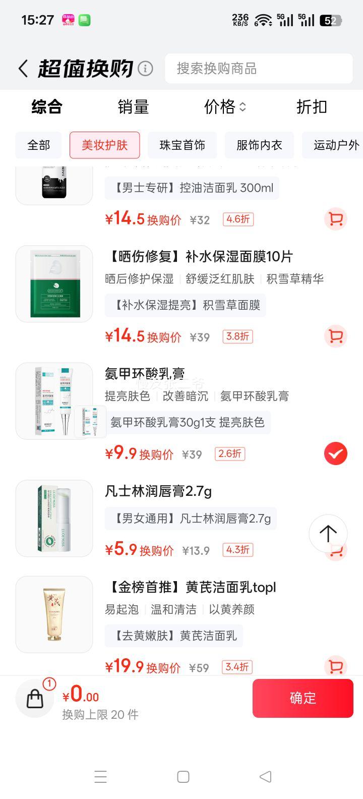 ���㳼�� ���׻������ ������ԭҺ ���ư�����ʪ��ˮ������ɫ ������Ż�֤��