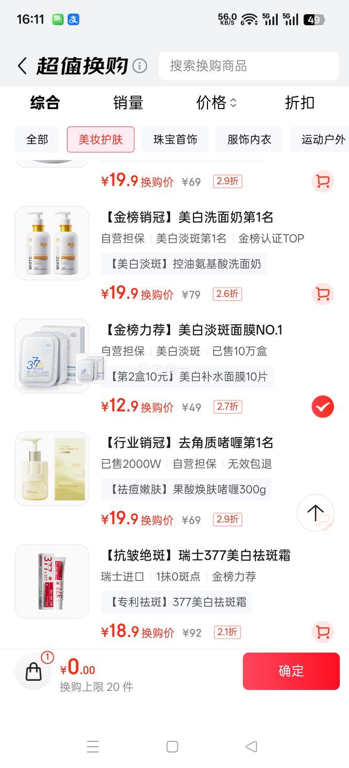 ����377��Ĥ10Ƭ���ײ�ˮ��ʪ������Ůȥ��������ɫ���¿�������Ż�֤��