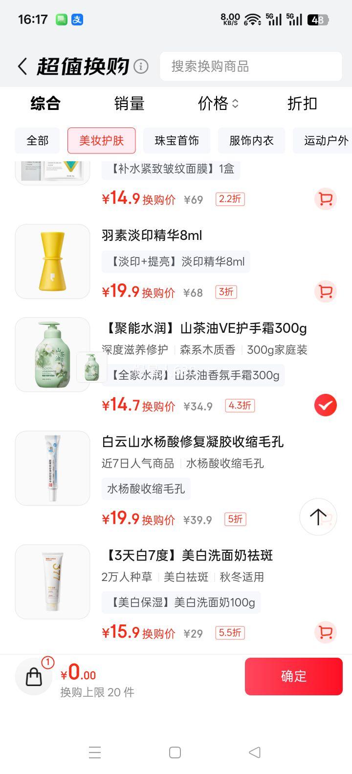 OPOSi ɽ����άE������ջ���˪ ����ľϢ 300g �۷���ˮ���� ʥ�������Ż�֤��