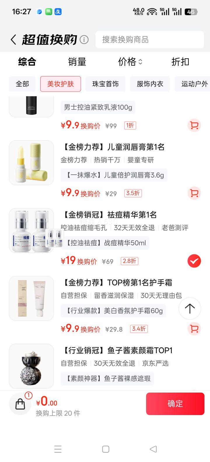 �������ˮ��������� ��Ůʿ���Ͳ�ˮ��ʪ�ӡ�滺�޻�ȥ��ͷ��ë���Ż�֤��