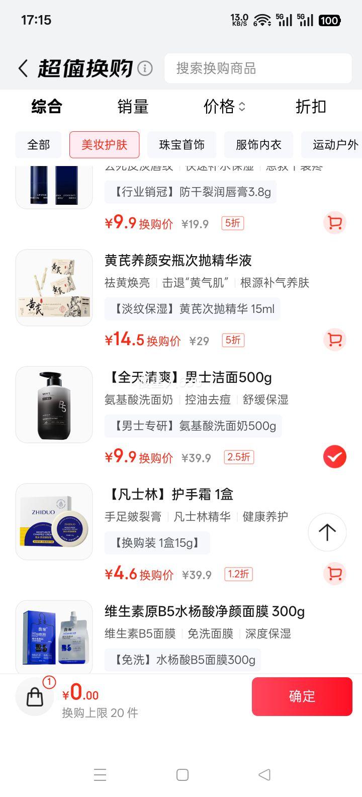 �ղݼ� B5������ϴ���� 500g �����ȥ��ͷ����ë���滺��ʪ������Һ�Ż�֤��