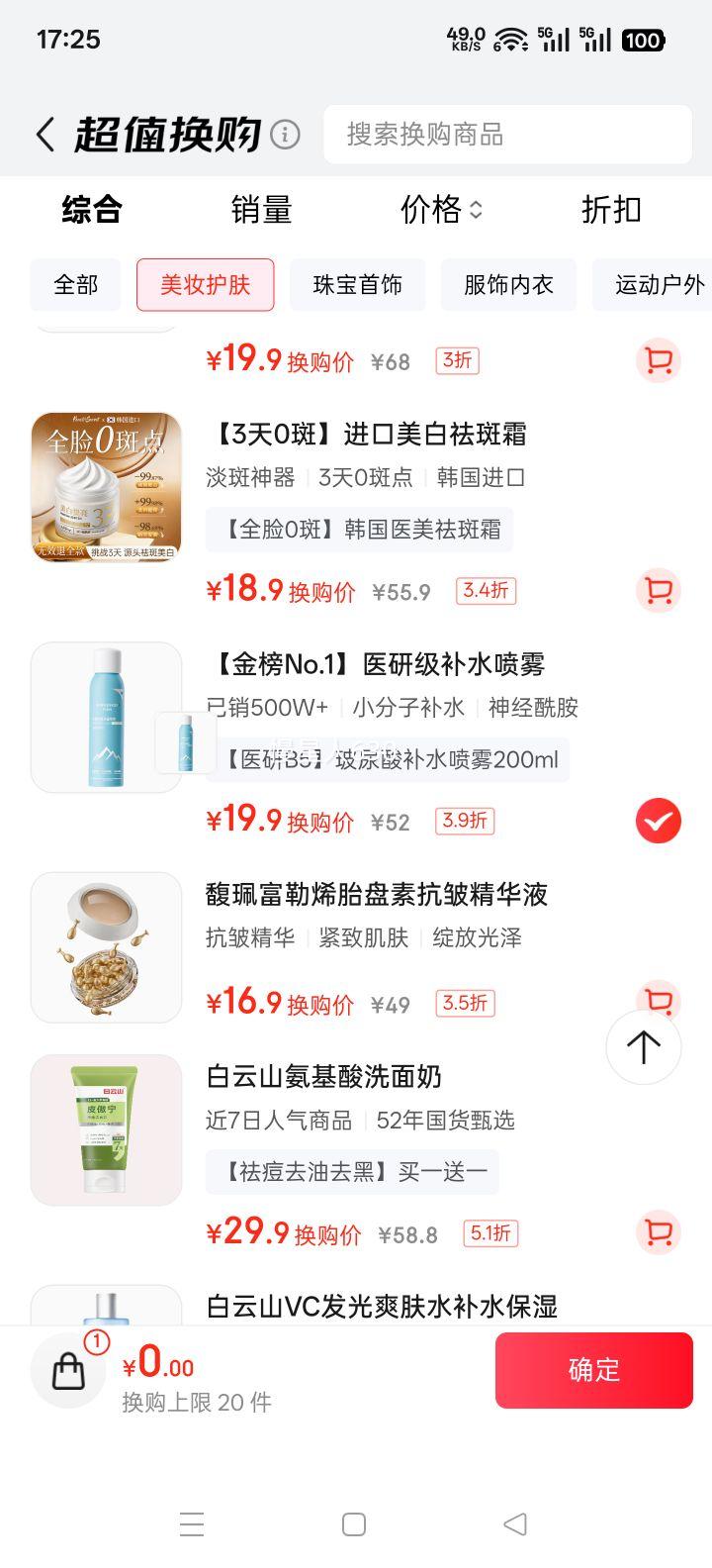 ������ B5�����Ჹˮ���� ��ʪױǰС����ˬ��ˮ �����������޻� Ů��ʿ�Ż�֤��