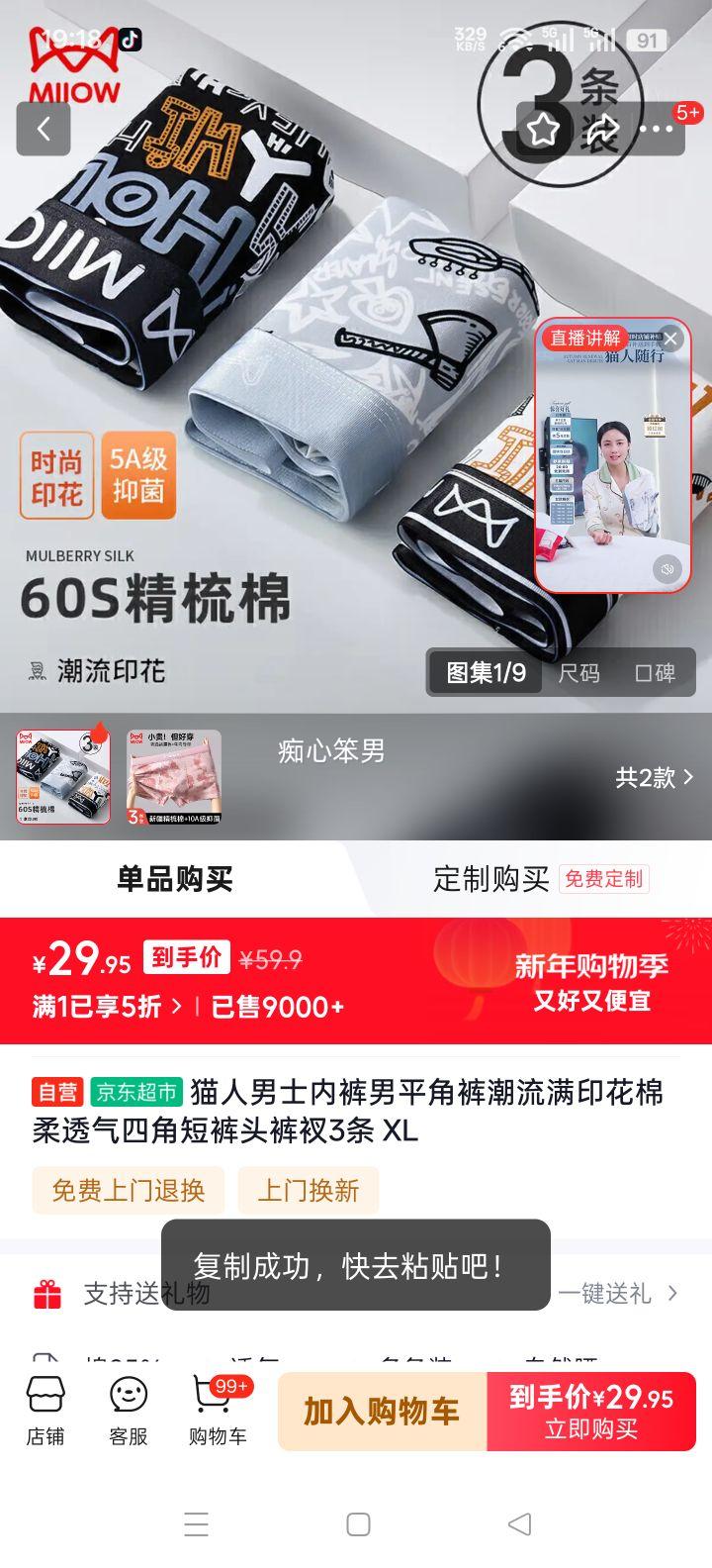 è�� ��ʿƽ�ǿ� ��ӡ������͸���ĽǶ̿� XL 3���Ż�֤��