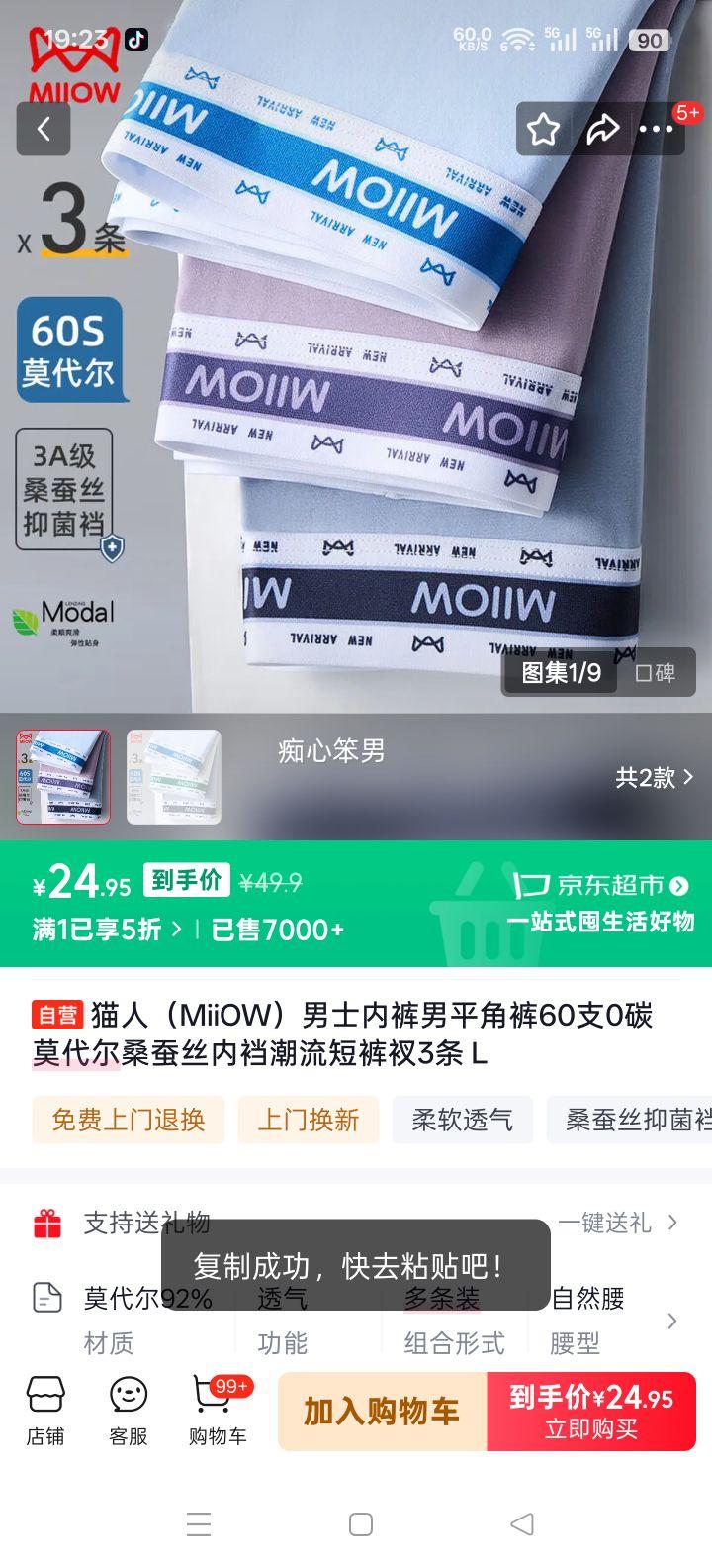 è�� MiiOW ��ʿƽ�ǿ� 60֧0̼Ī����ɣ��˿���� L 3��װ�Ż�֤��