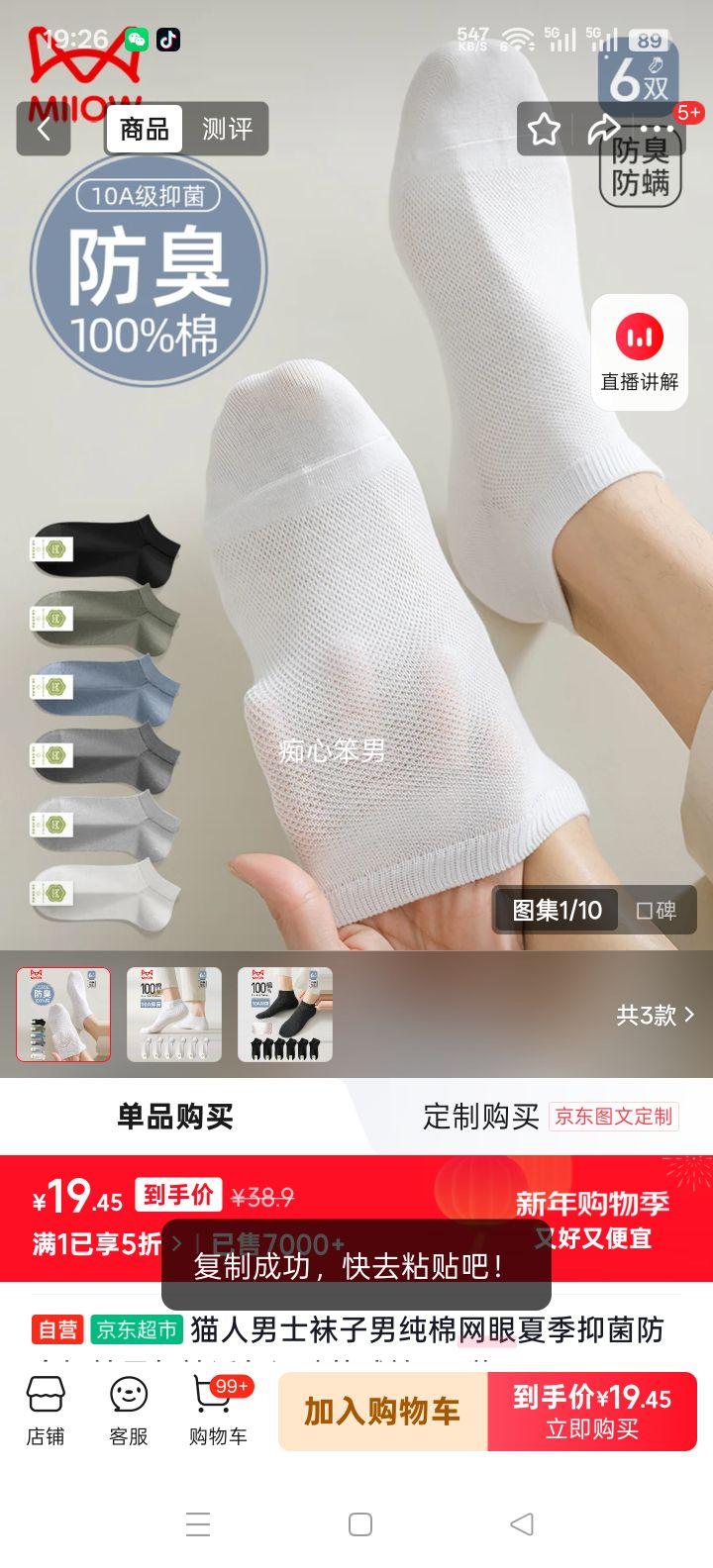 è�� ��ʿ�������۶��� �ļ��־����� ���� ͸���˶������� 6˫װ�Ż�֤��