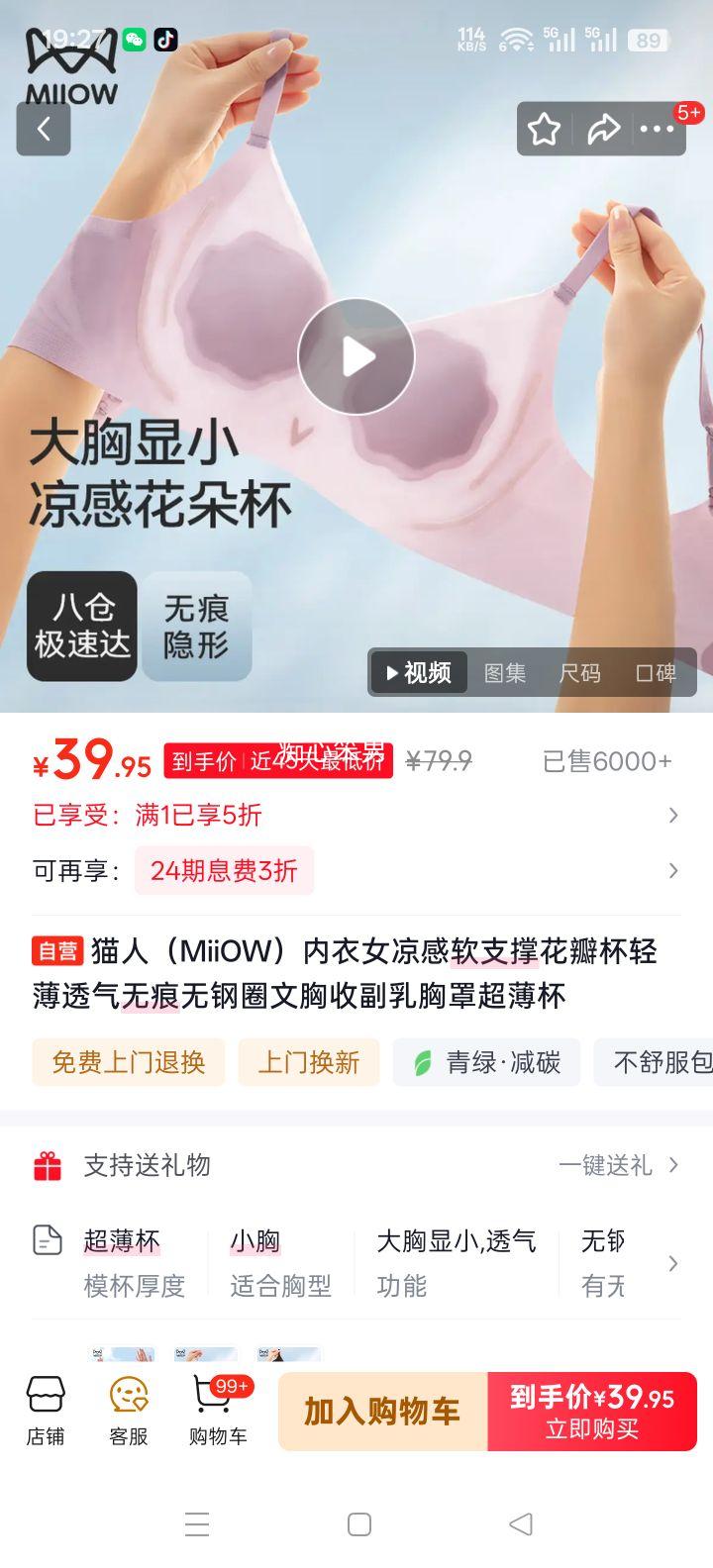 è�� MiiOW ������֧�Ż��걭�޸�Ȧ���� ������ �޺�͸�� �ո����Ż�֤��