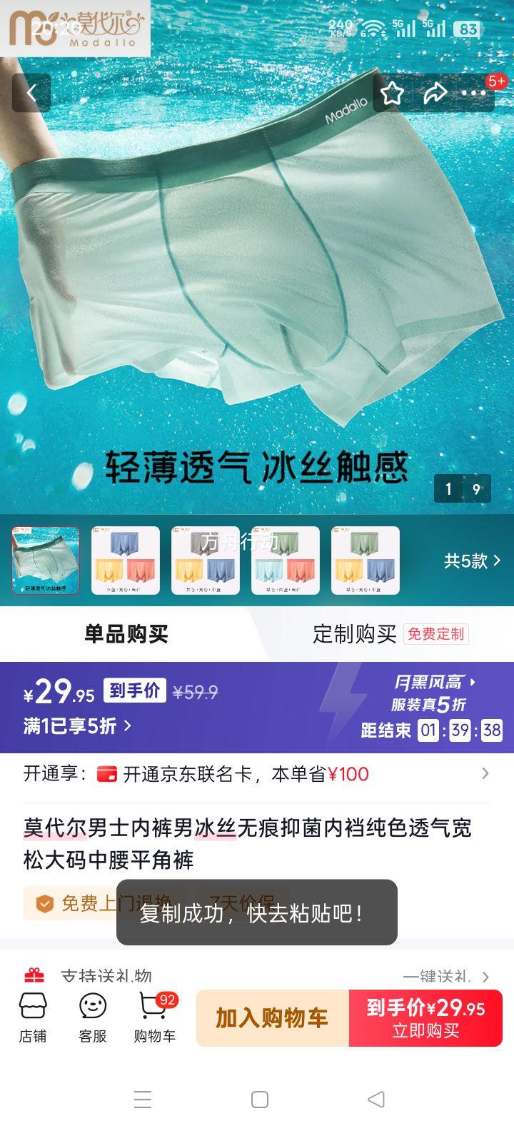 Ī������ʿ�ڿ� ��˿�޺��־���ɫ͸�����ɴ�������ƽ�ǿ� ��ɫ+ǳ��+��ɫ 3�� XL (����55-65kg)�Ż�֤��