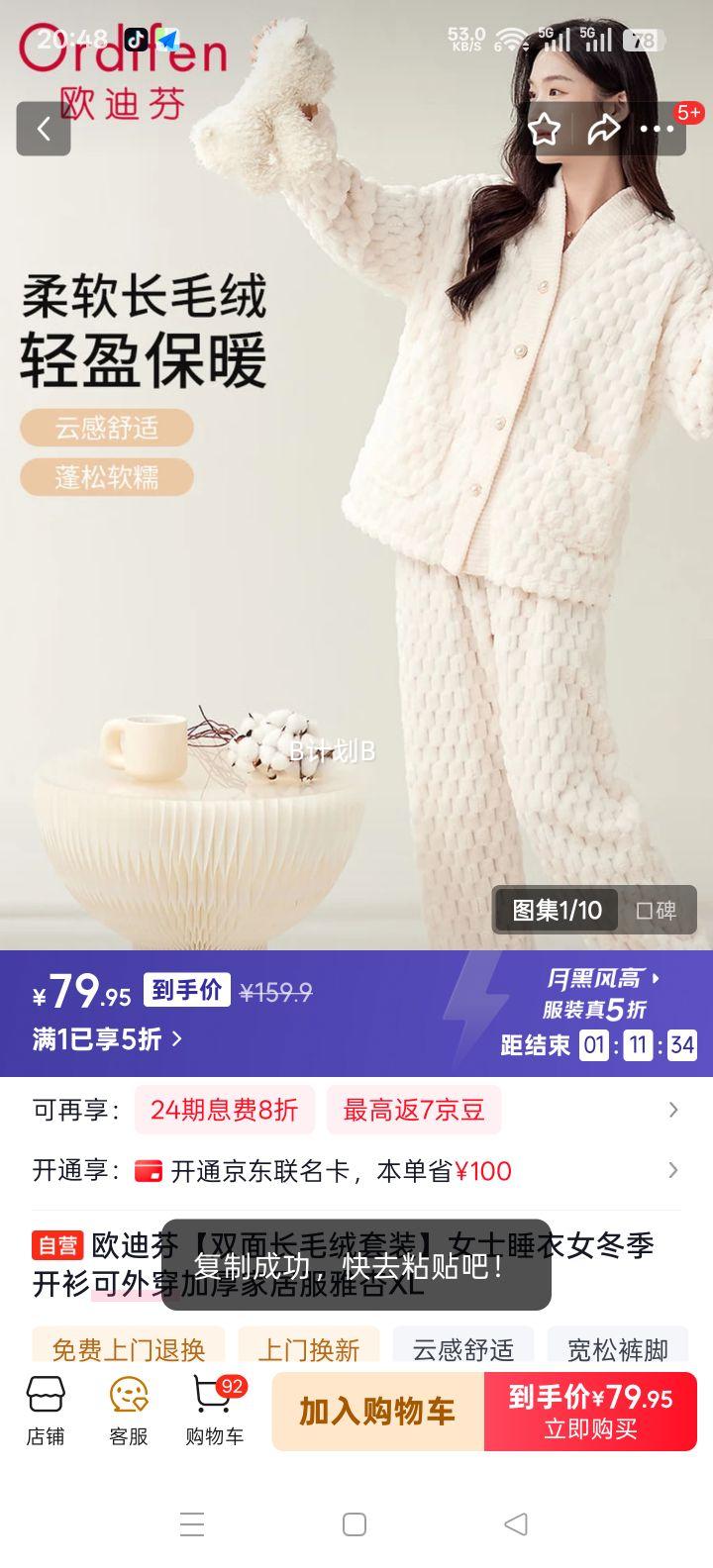 ŷ�Ϸ� ˫�泤ë����װ Ůʿ˯�� �����������⴩ �Ӻ�Ҿӷ� ���� XL�Ż�֤��