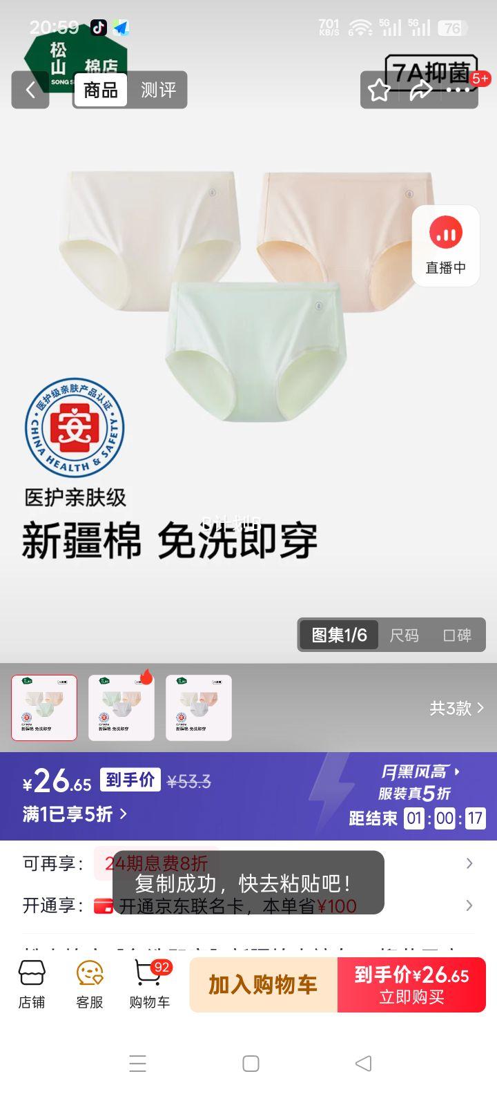 ��ɽ�޵� �½����ڿ�Ů 7A�־��޺�͸�����ǿ� �װ�+ǳ��+��ɫ 3�� M 90-110���Ż�֤��