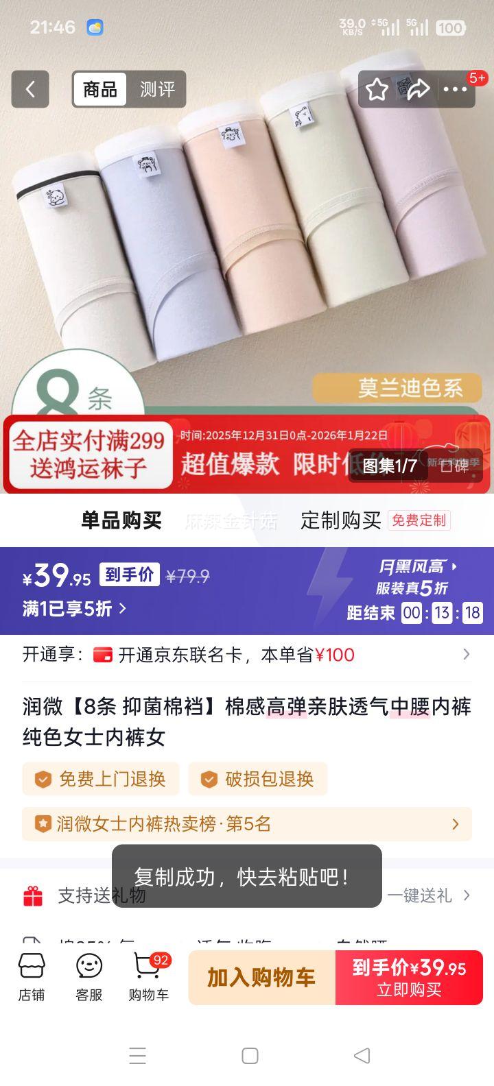 ��΢ �־����������ڿ� Ůʿ��ɫ8��װ M�루��ɫ2+��ɫ2+��ɫ2+��ɫ2���Ż�֤��