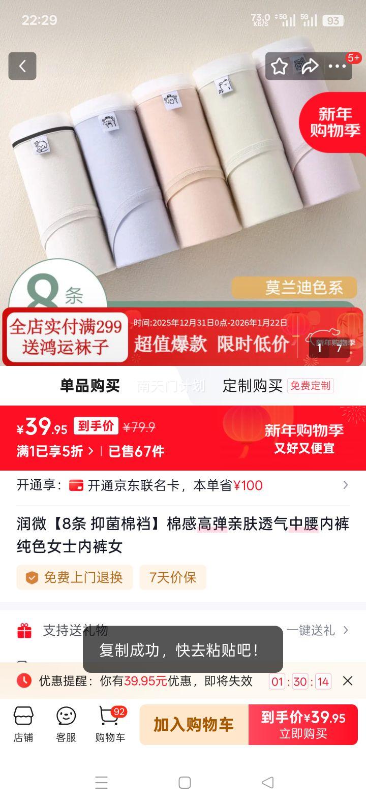 ��΢ �־����������ڿ� Ůʿ��ɫ�޸иߵ��׷�͸�� 8�� M ��ɫ2+��ɫ2+��ɫ2+��ɫ2�Ż�֤��