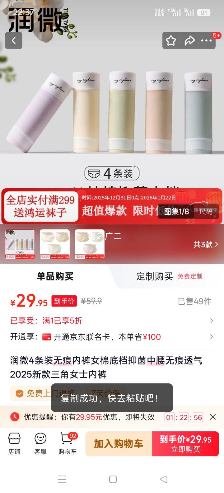 ��΢ �޺��ڿ�Ů�޵׵��־��������� 4��װ M ��ɫ/��ɫ/����/ǳ�� 80-100���Ż�֤��