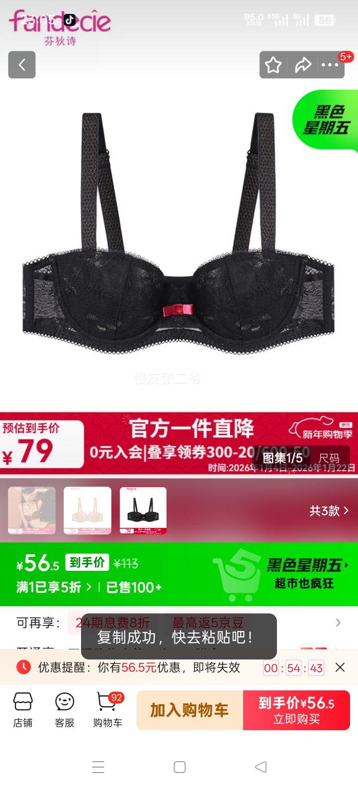 �ҵ�ʫ ��˿����Ů�����Χ�и�Ȧ�������о�£�뱭���� FB00363 ��ɫBLK 70B�Ż�֤��