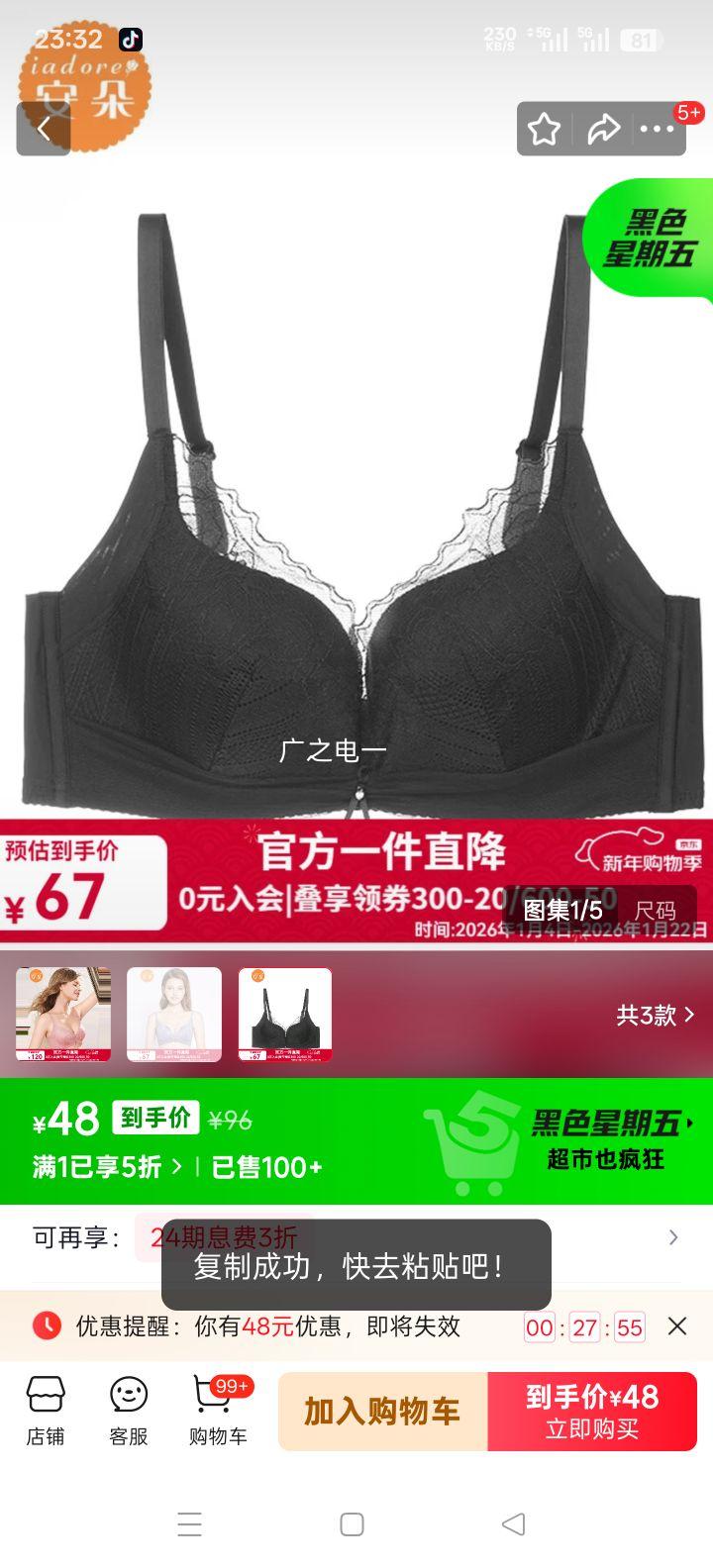 ���� �޸�Ȧ�ո������� ��˿��£���� ��ɫBLK 70A�Ż�֤��