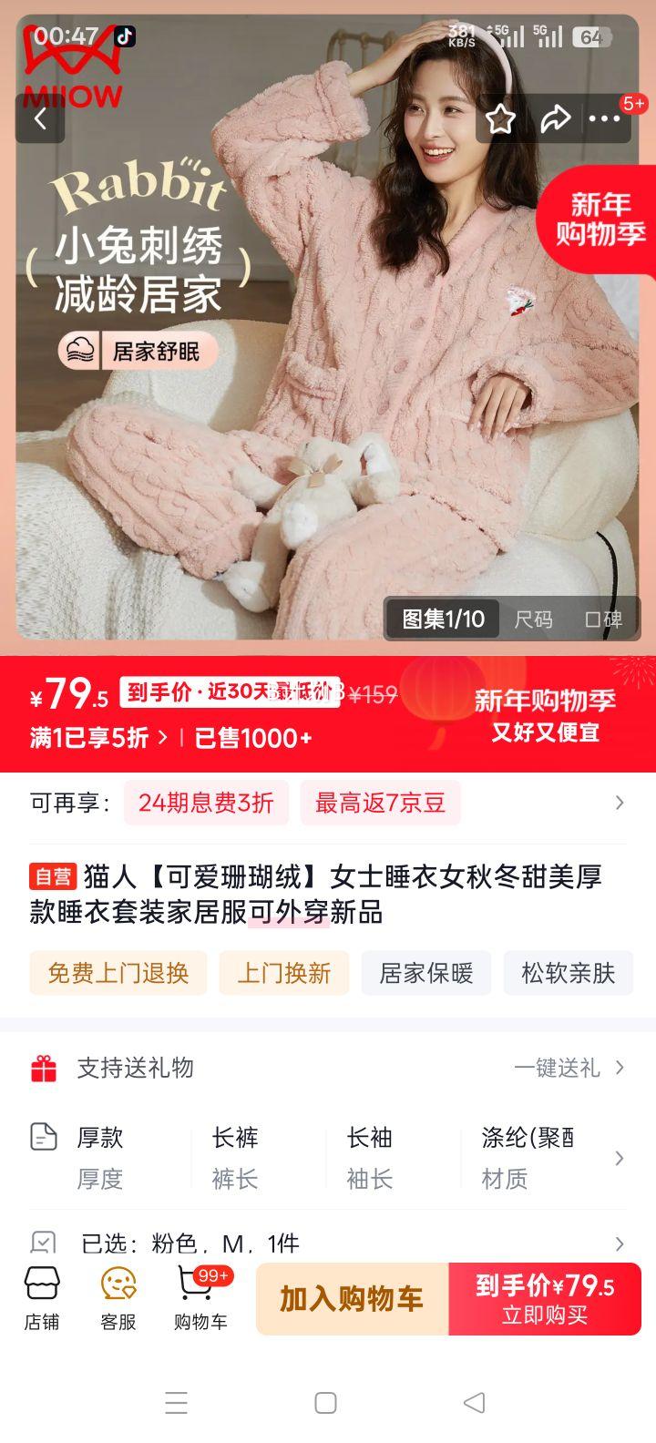 è�� �ɰ�ɺ����Ůʿ˯�� �ﶬ��ů���Ҿӷ���װ ���⴩��Ʒ�Ż�֤��