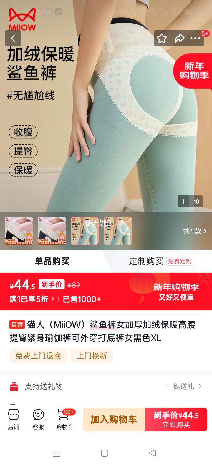 è�� MiiOW �����Ů �Ӻ���ޱ�ů�������ν����٤�� ���⴩��׿� ��ɫ XL�Ż�֤��